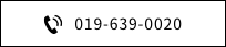 tel.019-639-0020